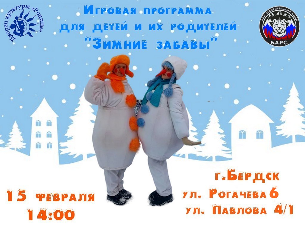 02.15 игровая Рогачева Павлова.jpg 02.15 игровая Рогачева Павлова.jpg